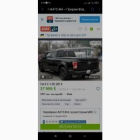 Продам форд F-150 MAXI