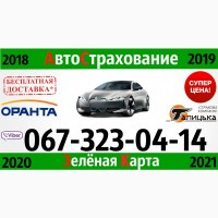 Автогражданка страховка авто осаго