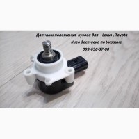 Link Height control sensor for Toyota, Lexus, Mitsubishi, Mazda, Honda, Acura, Subaru