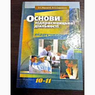 Навчально-методична література для вчителя