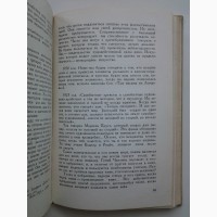 Рене Клер. Размышления о киноискусстве. Заметки к истории кино с 1920 по 1950 гг