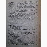 Рене Клер. Размышления о киноискусстве. Заметки к истории кино с 1920 по 1950 гг