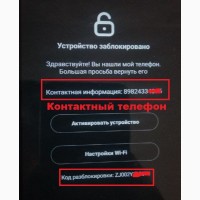 Разблокировка МИ аккаунт Xiaomi Mi Account LOST