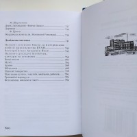 Київ Провідник. Федір Ернст. Путівник по місту Києву 1930 року + план карта