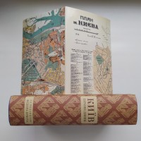 Київ Провідник. Федір Ернст. Путівник по місту Києву 1930 року + план карта