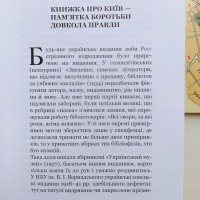 Київ Провідник. Федір Ернст. Путівник по місту Києву 1930 року + план карта