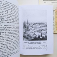 Київ Провідник. Федір Ернст. Путівник по місту Києву 1930 року + план карта