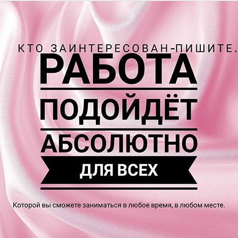 Работа на дому Киев удаленно ЗП от 11 грн.