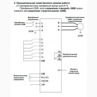 Частотный преобразователь 1.5кВт на 220/380В модель AT1-1500X