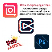 VIP і Pro додатки на android