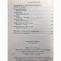 Бьёрнстьерне Бьёрнсон Пьесы Серия Библиотека драматурга