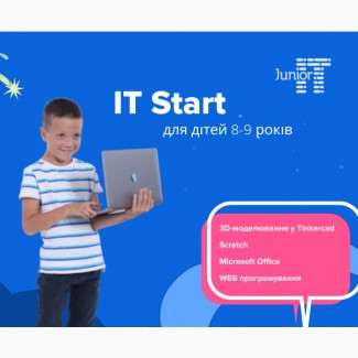 Курс ITStart у онлайн-школі програмування Junior IT