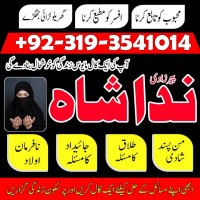 Husband Wife Divorce Problem Solution, Top Skilled-1 Amil Baba In Lahore