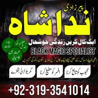 Husband Wife Divorce Problem Solution, Top Skilled-1 Amil Baba In Lahore