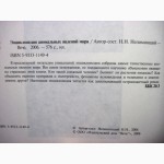 Энциклопедия аномальных явлений мира 2006 Таинственные призраки полтергейст ясновидение