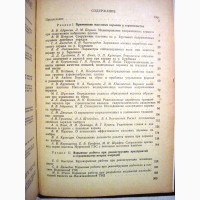 Взрывная техника в строительстве и мелиорации сборник 82/39, 1980 под ред Коренистова