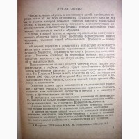 Игнатьев Психология Общая Личности Детей школьного возраста 1965 Пособие педагогических уч