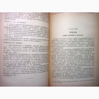 Игнатьев Психология Общая Личности Детей школьного возраста 1965 Пособие педагогических уч