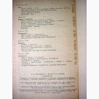 Игнатьев Психология Общая Личности Детей школьного возраста 1965 Пособие педагогических уч