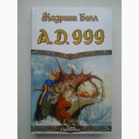 Жадриен Белл. A.D. 999. Серия: Век дракона Фэнтези