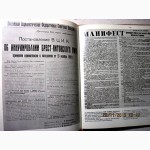 Революционная слава Украины Революційна слава України. Інститут Історії ЦК КПУ Фотоальбом