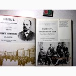 Революционная слава Украины Революційна слава України. Інститут Історії ЦК КПУ Фотоальбом