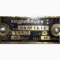 Гидрораспределитель 14ПГ73-12 (110v)