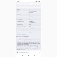 Продам монитор lg 29wl500b битая матрица