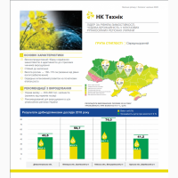 Насіння озимого ріпаку НК Технік «Сингента» (Syngenta)