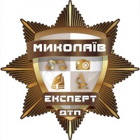 Миколаїв оцінка авто після дтп транспортних засобів незалежна експертиза