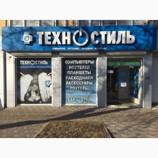 Магазины компьютерной техники Техностиль|Луганск yл. Советская 62, кв.Лиховида 2