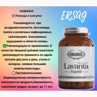 Ерсаг 2028 котячий кіготь перуанська ліана імунітет, чистка від токсинів