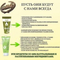 Крем с экстрактом коры ивы и инжира бородавки угри артрит боль Эрсаг 334