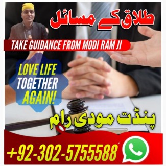 Specialist kala ilam in lahore amil baba for taveez love marrige