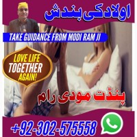 Specialist kala ilam in lahore amil baba for taveez love marrige