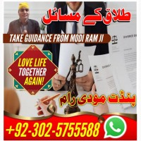 Specialist kala ilam in lahore amil baba for taveez love marrige