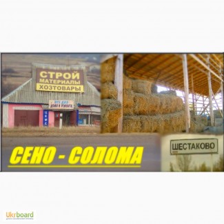 Продам сено луговое в тюках. (доставка)