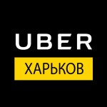 Водитель UBER