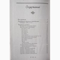 Книга-талисман. Привлекаю счастье и удачу. Авторы: А.Шумин, С. Сляднев