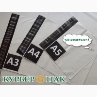 Сейф - пакет. Кур#039;єрський пакет. Упаковка