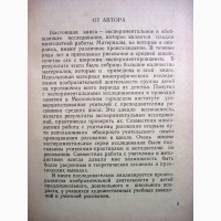 Игнатьев Психология изобразительной деятельности детей 1961