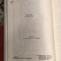 Продам 2 книги «Графиня де Монсоро» та «Сорок пять» А.Дюма