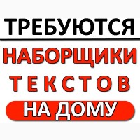 Удаленная работа на дому