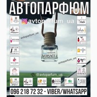 АвтоДухи, Автопарфюм, АвтоЗапах, духи для Авто