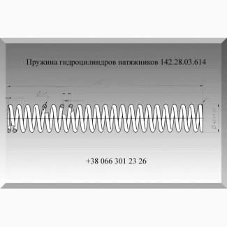 Пружина 142.28.03.614