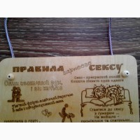 Табличка Правила секса {укр, рус}