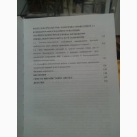 Психологічне забезпечення надійності фахівців снайперських груп. Лєбєдева С., Тімченко О