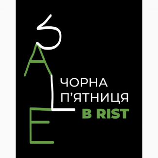 Чорна п’ятниця в онлайн-школі RIST