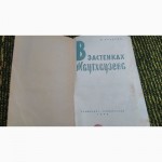 В застенках Маутхаузена В.Сахаров