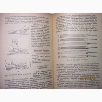 Ткаченко Обработка дерева и металла рус.яз Учебник для 5 и 6 кл. 1961 Киев Радянська школа